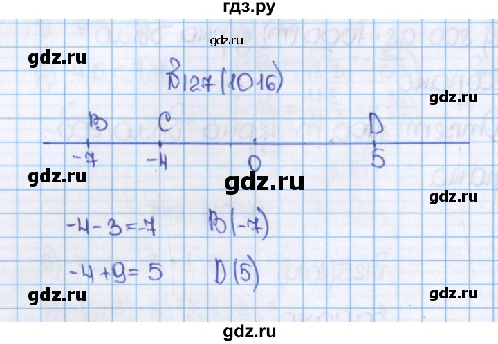 ГДЗ по математике 6 класс  Виленкин   учебник 2015. номер - 1016 (127), Решебник №1