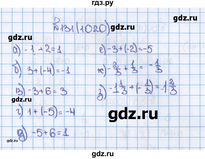 ГДЗ по математике 6 класс  Виленкин   учебник 2015. номер - 1020 (131), Решебник №1