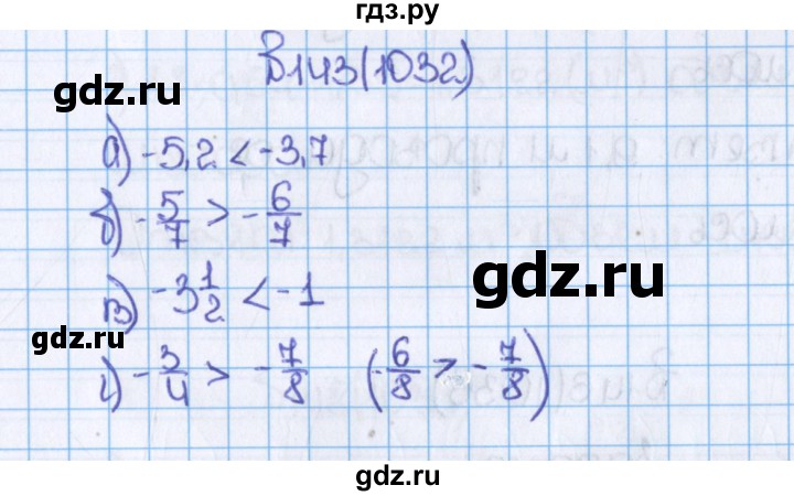 ГДЗ по математике 6 класс  Виленкин   учебник 2015. номер - 1032 (143), Решебник №1