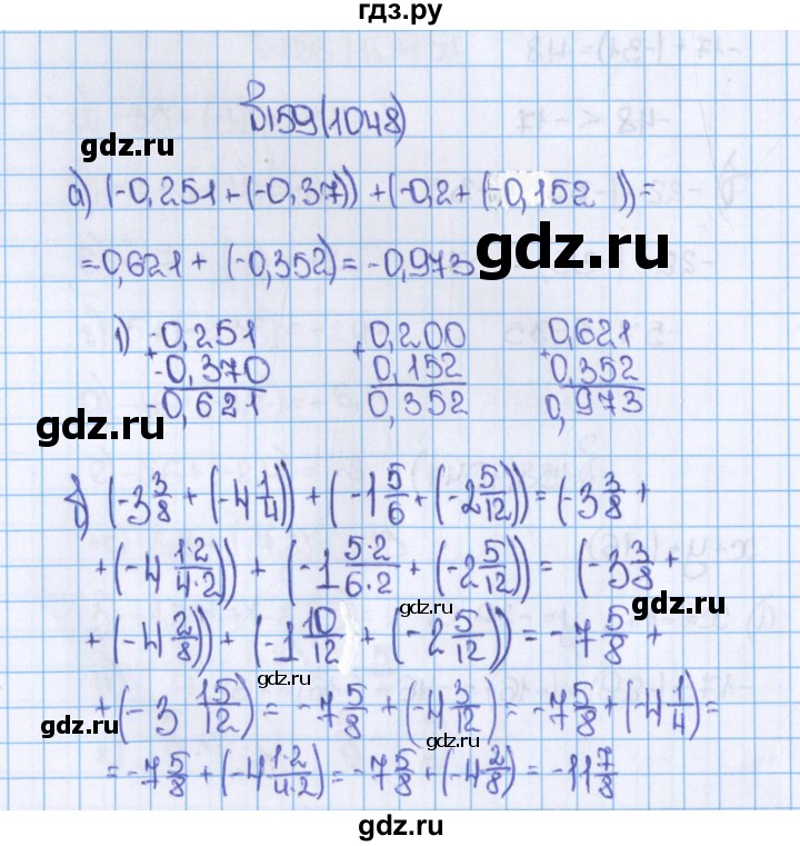 ГДЗ по математике 6 класс  Виленкин   учебник 2015. номер - 1048 (159), Решебник №1