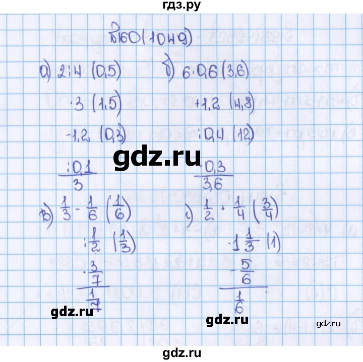ГДЗ по математике 6 класс  Виленкин   учебник 2015. номер - 1049 (160), Решебник №1