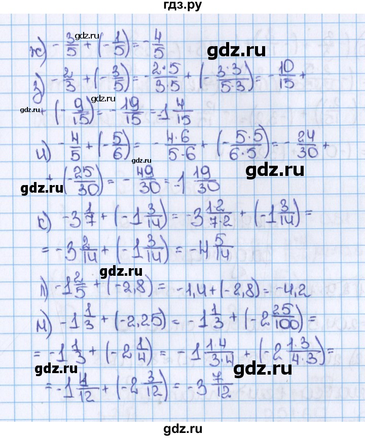 ГДЗ по математике 6 класс  Виленкин   учебник 2015. номер - 1056 (167), Решебник №1