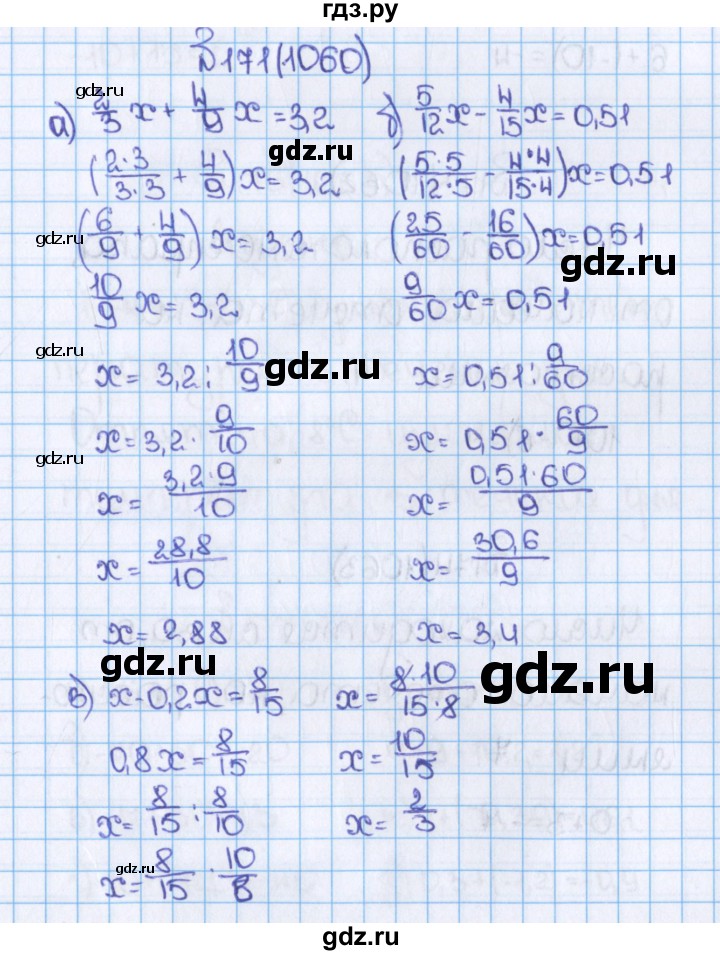 ГДЗ по математике 6 класс  Виленкин   учебник 2015. номер - 1060 (171), Решебник №1