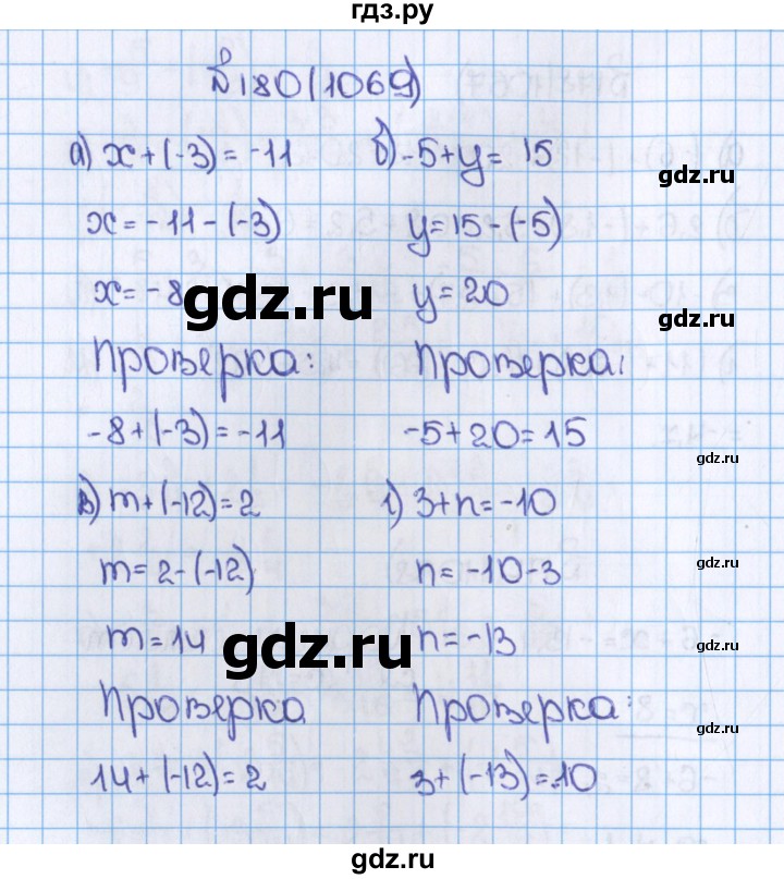 ГДЗ по математике 6 класс  Виленкин   учебник 2015. номер - 1069 (180), Решебник №1