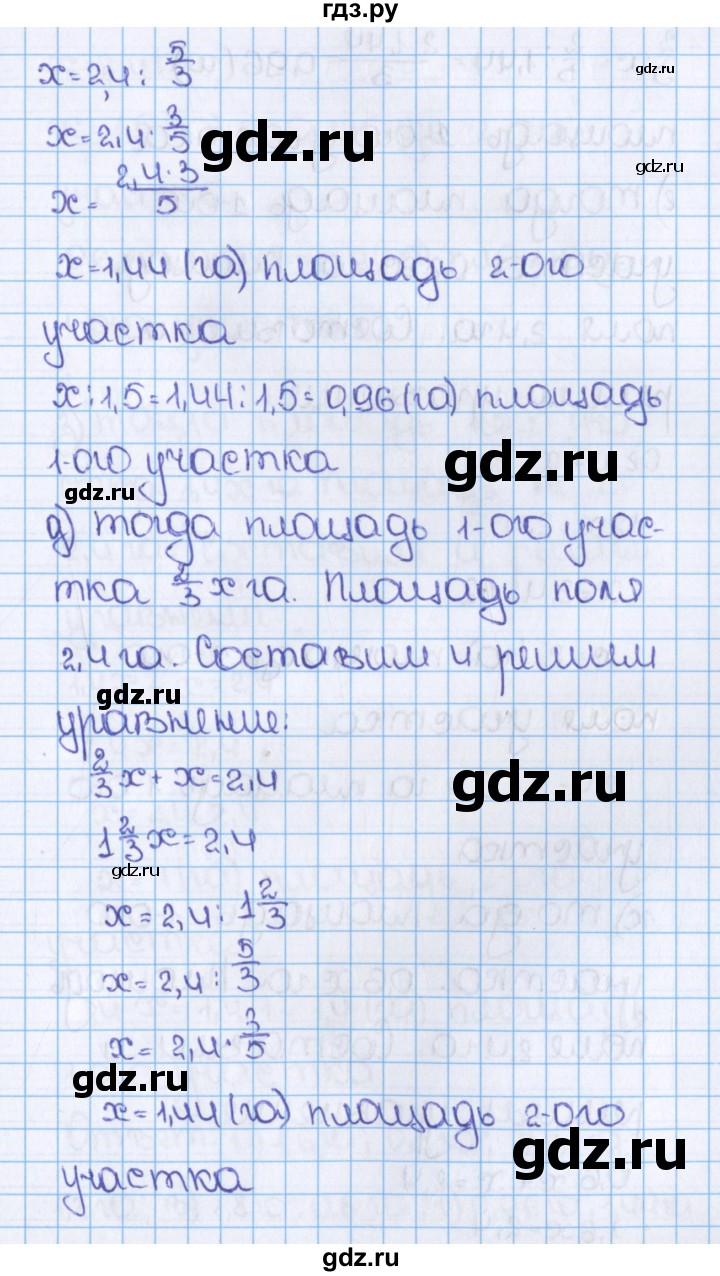 ГДЗ по математике 6 класс  Виленкин   учебник 2015. номер - 1078 (189), Решебник №1