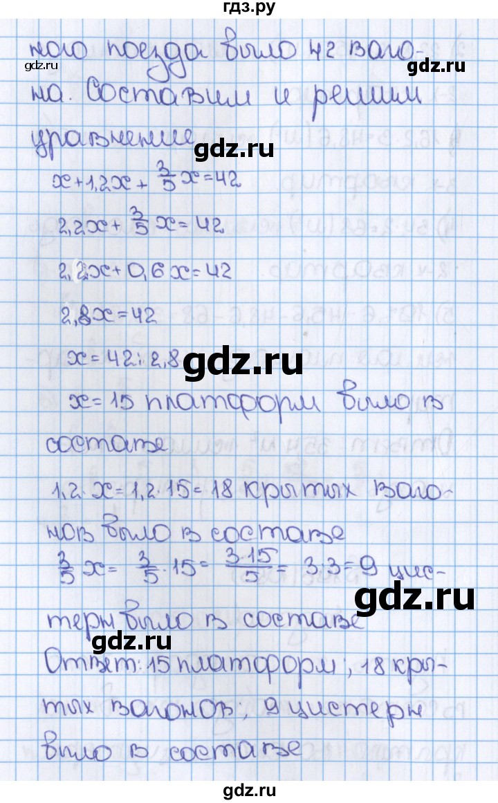 ГДЗ по математике 6 класс  Виленкин   учебник 2015. номер - 1085 (196), Решебник №1