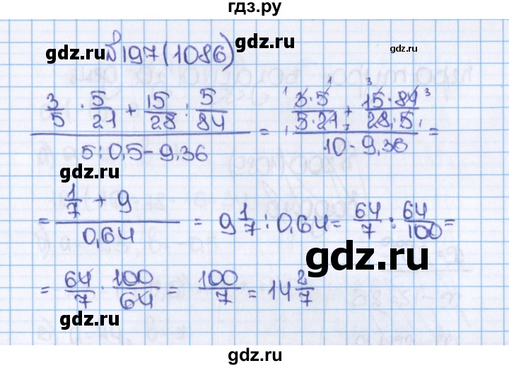 ГДЗ по математике 6 класс  Виленкин   учебник 2015. номер - 1086 (197), Решебник №1