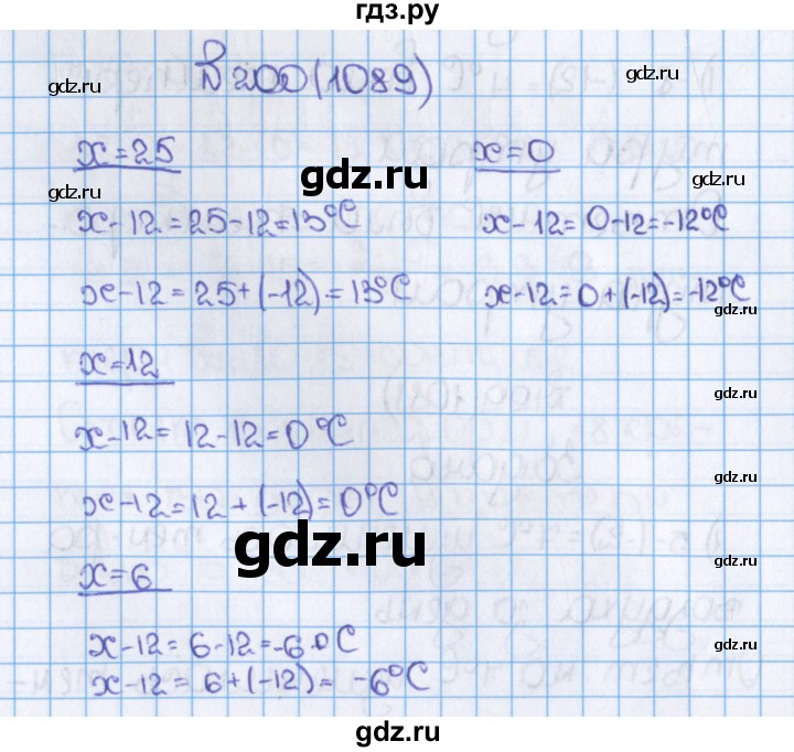ГДЗ по математике 6 класс  Виленкин   учебник 2015. номер - 1089 (200), Решебник №1