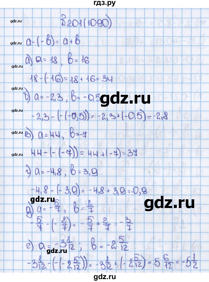 ГДЗ по математике 6 класс  Виленкин   учебник 2015. номер - 1090 (201), Решебник №1