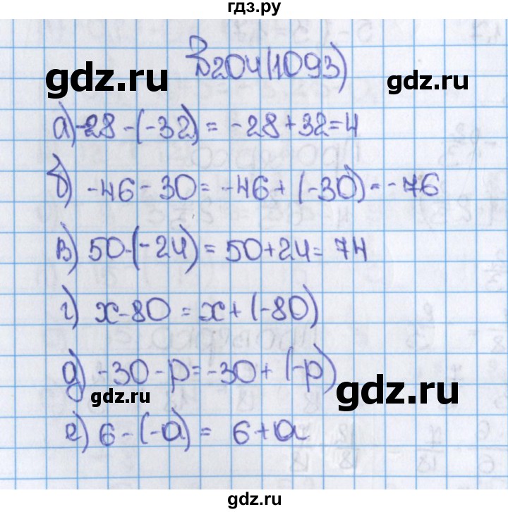 ГДЗ по математике 6 класс  Виленкин   учебник 2015. номер - 1093 (204), Решебник №1