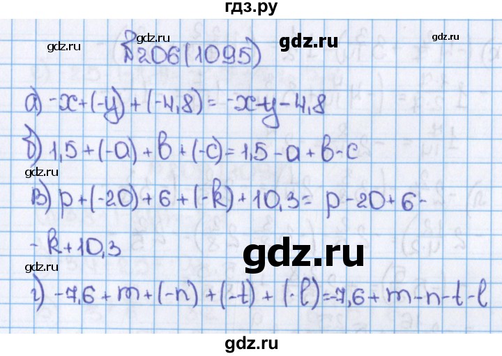 ГДЗ по математике 6 класс  Виленкин   учебник 2015. номер - 1095 (206), Решебник №1