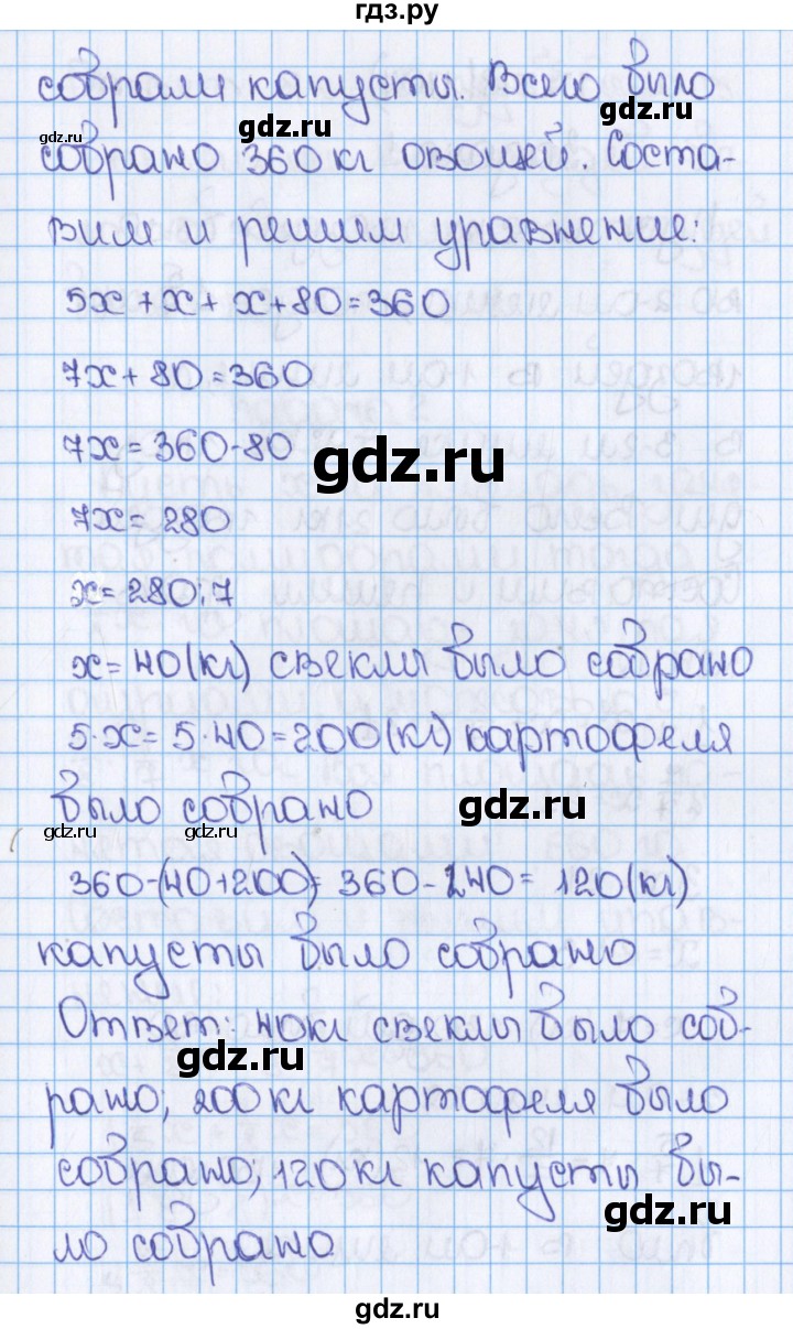 ГДЗ по математике 6 класс  Виленкин   учебник 2015. номер - 1106 (217), Решебник №1