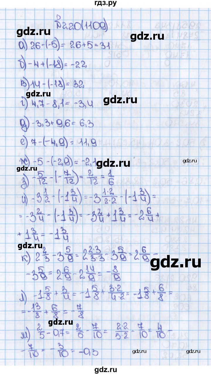 ГДЗ по математике 6 класс  Виленкин   учебник 2015. номер - 1109 (220), Решебник №1