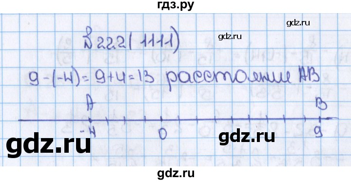 ГДЗ по математике 6 класс  Виленкин   учебник 2015. номер - 1111 (222), Решебник №1
