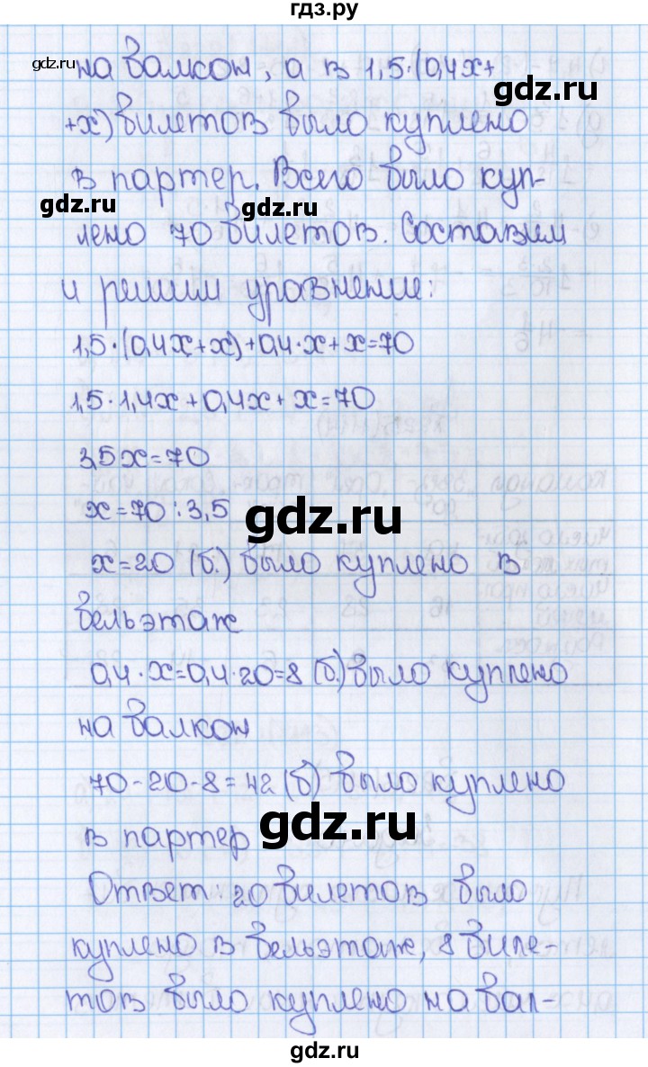 ГДЗ по математике 6 класс  Виленкин   учебник 2015. номер - 1115 (226), Решебник №1