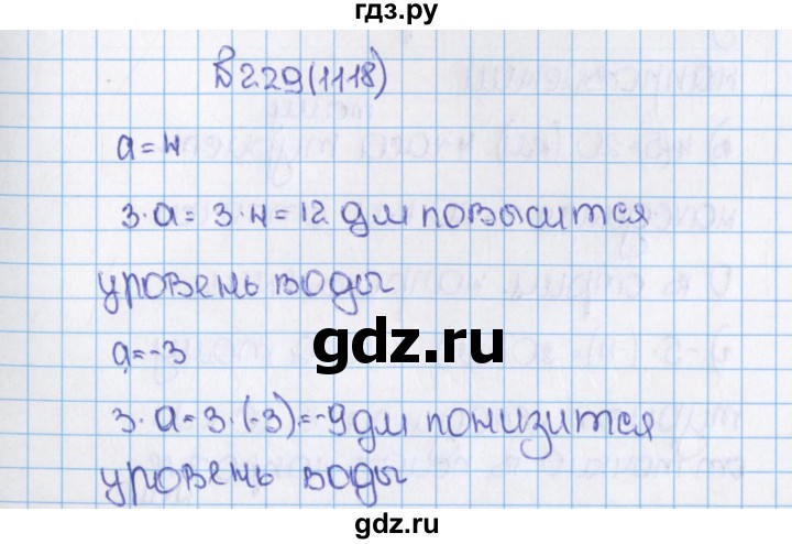 ГДЗ по математике 6 класс  Виленкин   учебник 2015. номер - 1118 (229), Решебник №1