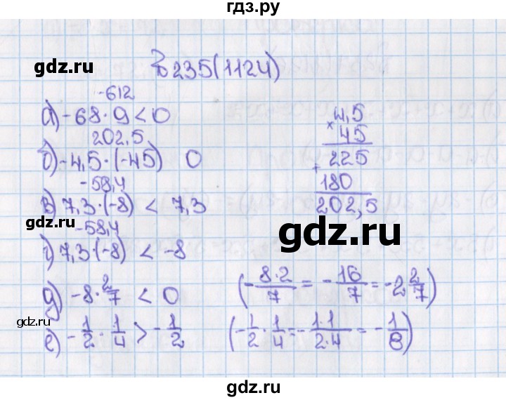 ГДЗ по математике 6 класс  Виленкин   учебник 2015. номер - 1124 (235), Решебник №1