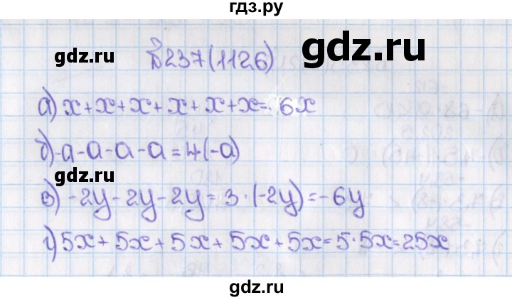 ГДЗ по математике 6 класс  Виленкин   учебник 2015. номер - 1126 (237), Решебник №1