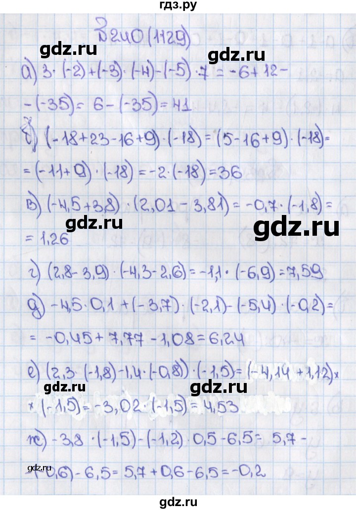 ГДЗ по математике 6 класс  Виленкин   учебник 2015. номер - 1129 (240), Решебник №1