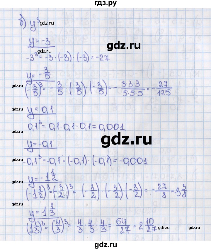 ГДЗ по математике 6 класс  Виленкин   учебник 2015. номер - 1131 (242), Решебник №1