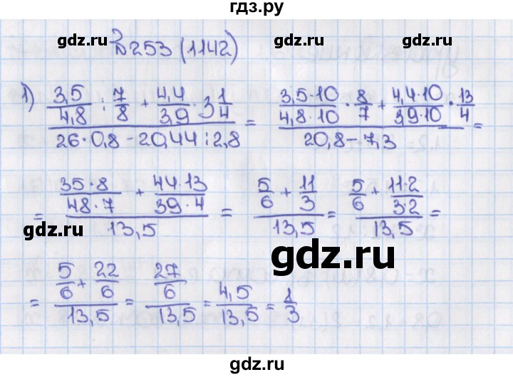 ГДЗ по математике 6 класс  Виленкин   учебник 2015. номер - 1142 (253), Решебник №1