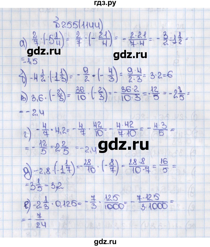 ГДЗ по математике 6 класс  Виленкин   учебник 2015. номер - 1144 (255), Решебник №1