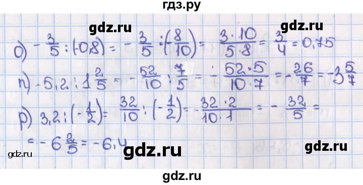ГДЗ по математике 6 класс  Виленкин   учебник 2015. номер - 1151 (262), Решебник №1