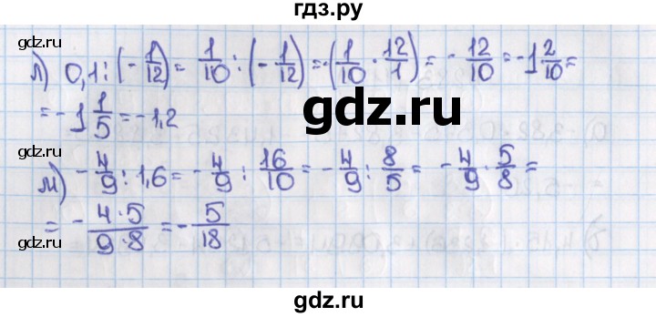 ГДЗ по математике 6 класс  Виленкин   учебник 2015. номер - 1172 (283), Решебник №1