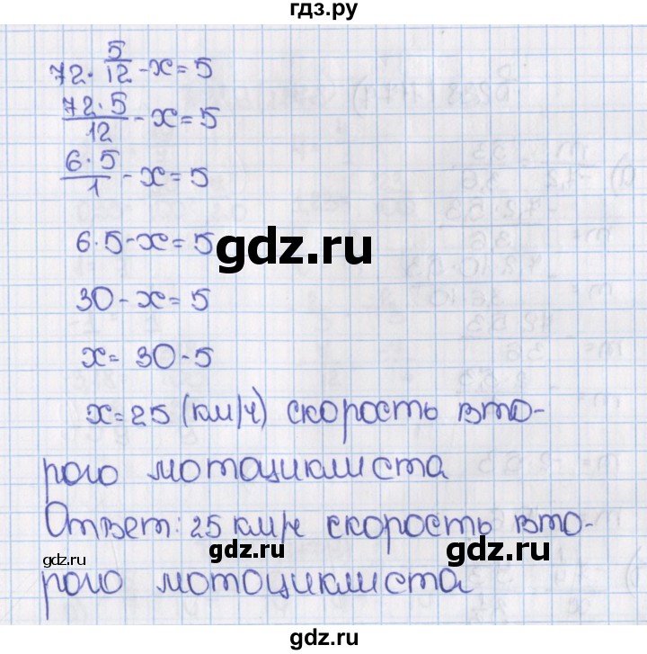 ГДЗ по математике 6 класс  Виленкин   учебник 2015. номер - 1175 (286), Решебник №1