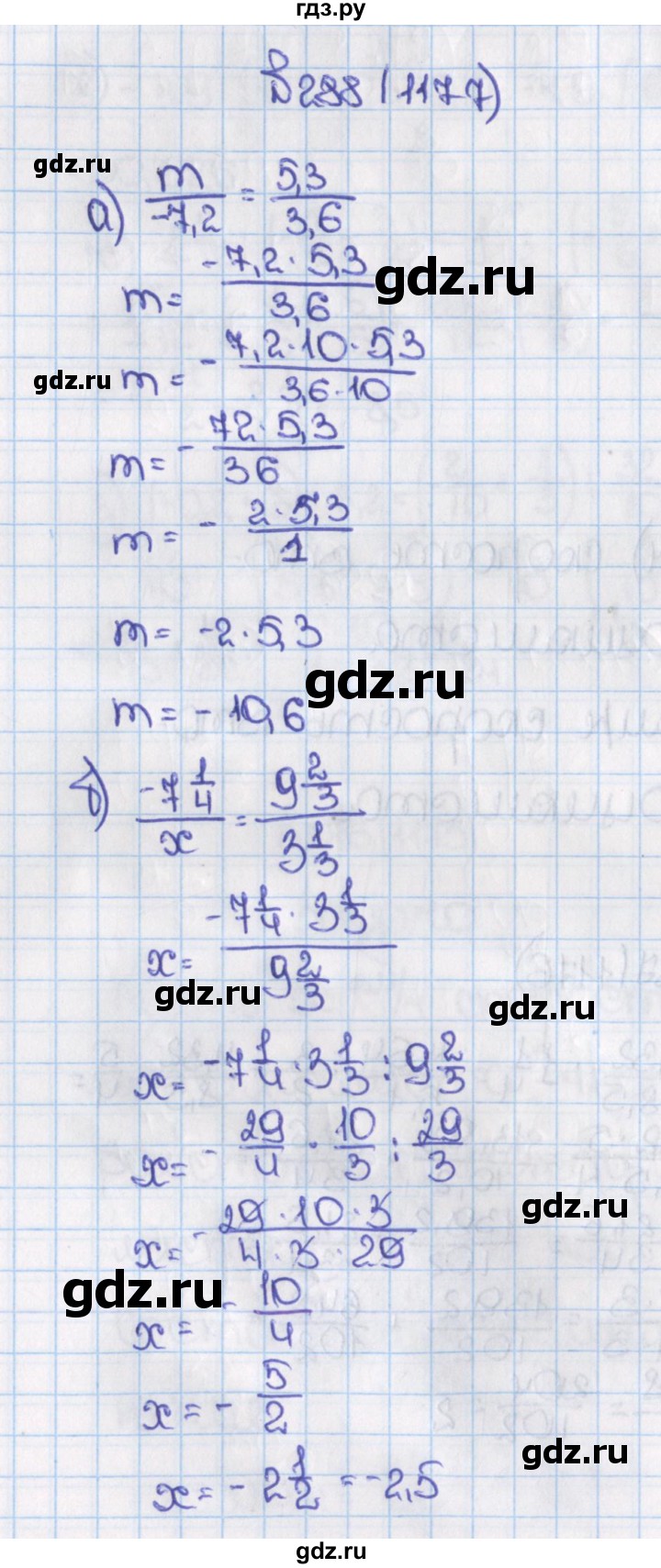 ГДЗ по математике 6 класс  Виленкин   учебник 2015. номер - 1177 (288), Решебник №1