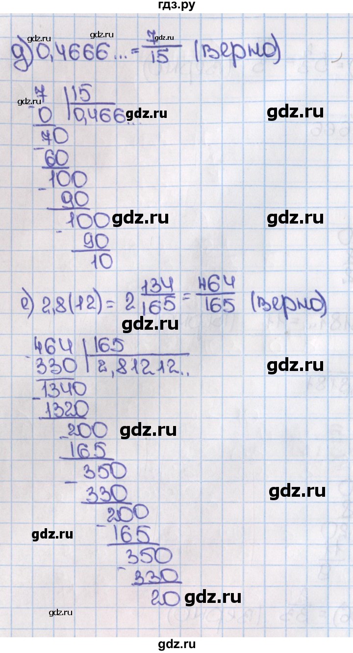 ГДЗ по математике 6 класс  Виленкин   учебник 2015. номер - 1182 (293), Решебник №1