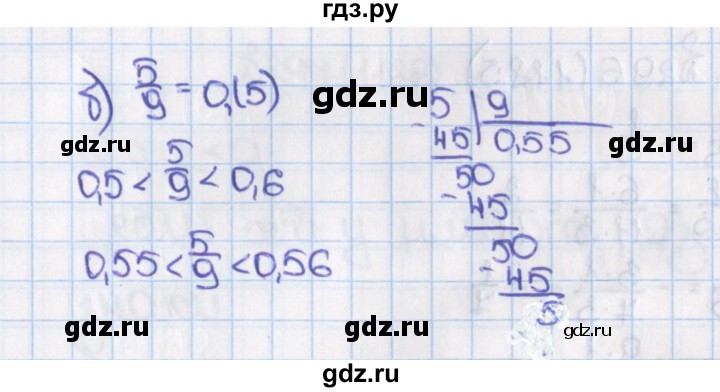 ГДЗ по математике 6 класс  Виленкин   учебник 2015. номер - 1183 (294), Решебник №1