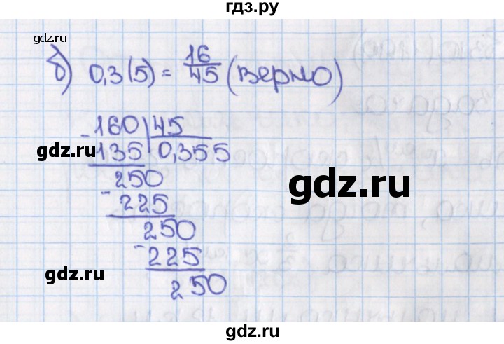 ГДЗ по математике 6 класс  Виленкин   учебник 2015. номер - 1197 (308), Решебник №1