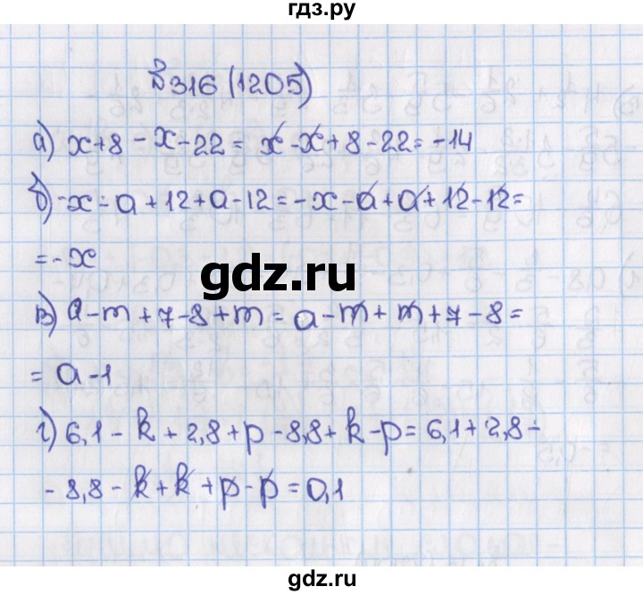 ГДЗ по математике 6 класс  Виленкин   учебник 2015. номер - 1205 (316), Решебник №1