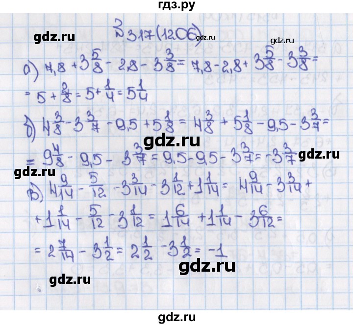 ГДЗ по математике 6 класс  Виленкин   учебник 2015. номер - 1206 (317), Решебник №1