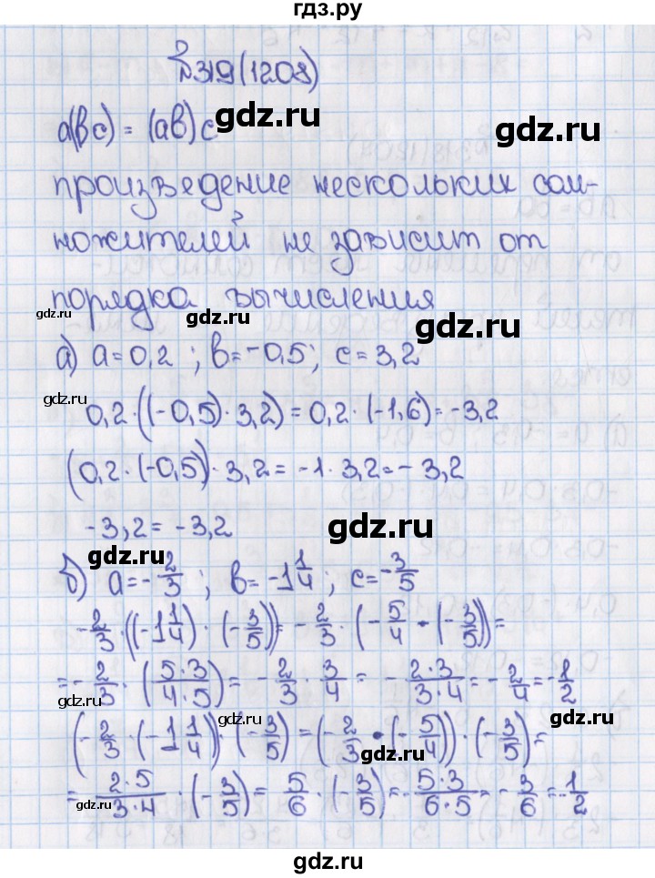 ГДЗ по математике 6 класс  Виленкин   учебник 2015. номер - 1208 (319), Решебник №1