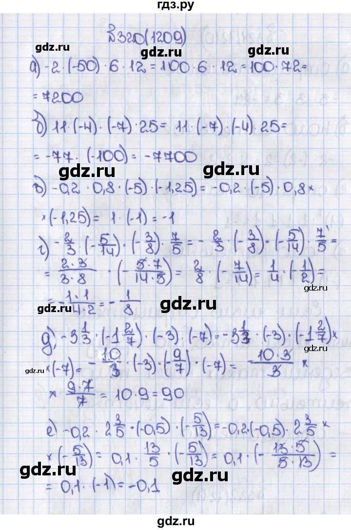 ГДЗ по математике 6 класс  Виленкин   учебник 2015. номер - 1209 (320), Решебник №1