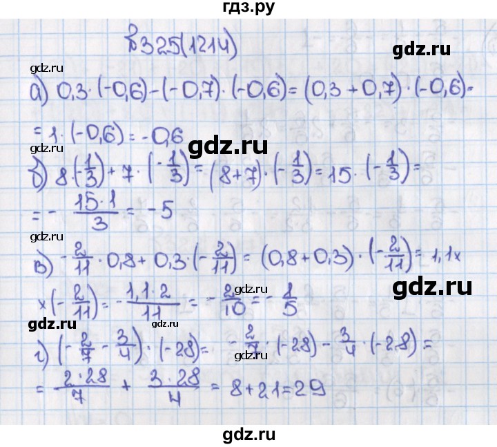 ГДЗ по математике 6 класс  Виленкин   учебник 2015. номер - 1214 (325), Решебник №1