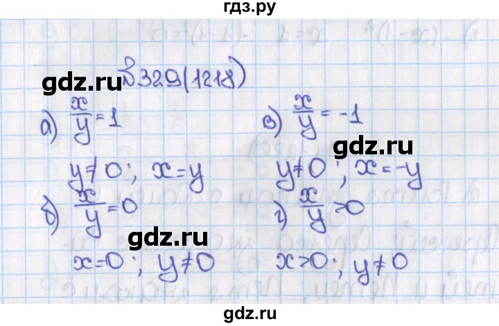 ГДЗ по математике 6 класс  Виленкин   учебник 2015. номер - 1218 (329), Решебник №1