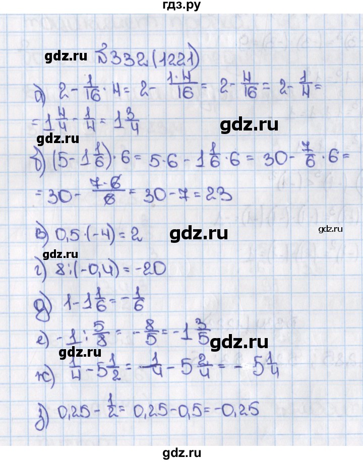 ГДЗ по математике 6 класс  Виленкин   учебник 2015. номер - 1221 (332), Решебник №1