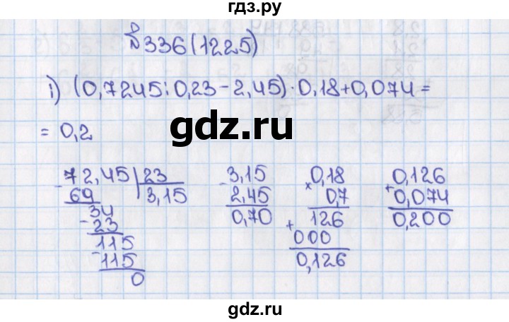 ГДЗ по математике 6 класс  Виленкин   учебник 2015. номер - 1225 (336), Решебник №1