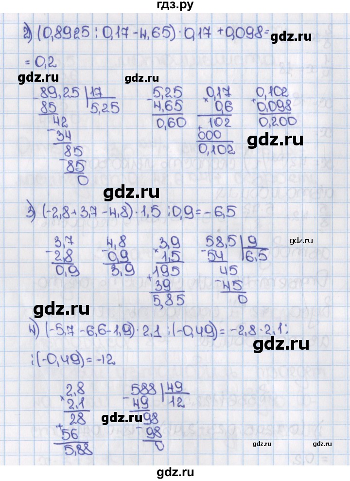 ГДЗ по математике 6 класс  Виленкин   учебник 2015. номер - 1225 (336), Решебник №1