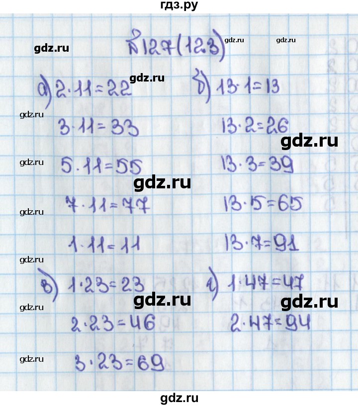 ГДЗ по математике 6 класс  Виленкин   учебник 2015. номер - 123 (127), Решебник №1