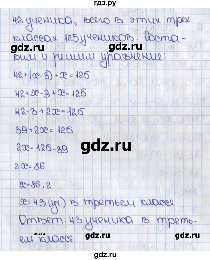 ГДЗ по математике 6 класс  Виленкин   учебник 2015. номер - 1242 (353), Решебник №1