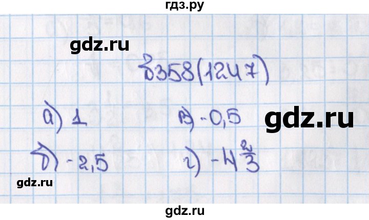 ГДЗ по математике 6 класс  Виленкин   учебник 2015. номер - 1247 (358), Решебник №1