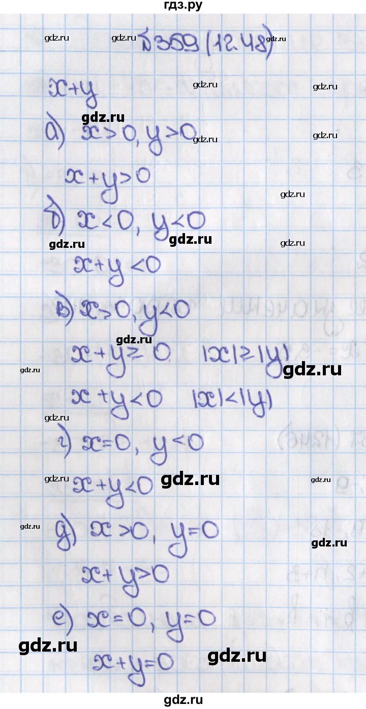 ГДЗ по математике 6 класс  Виленкин   учебник 2015. номер - 1248 (359), Решебник №1