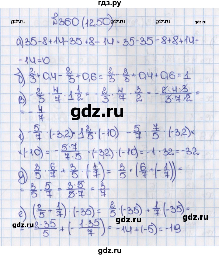 ГДЗ по математике 6 класс  Виленкин   учебник 2015. номер - 1250 (360), Решебник №1