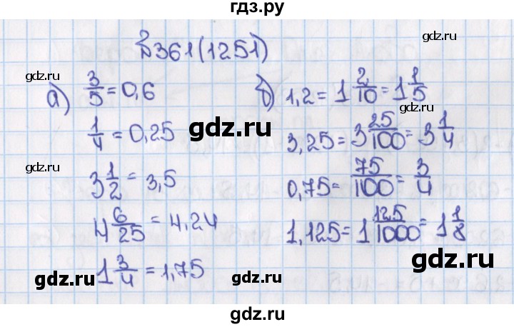 ГДЗ по математике 6 класс  Виленкин   учебник 2015. номер - 1251 (361), Решебник №1