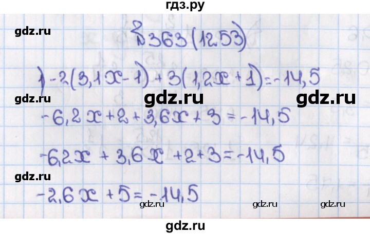 ГДЗ по математике 6 класс  Виленкин   учебник 2015. номер - 1253 (363), Решебник №1