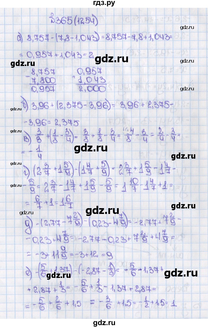 ГДЗ по математике 6 класс  Виленкин   учебник 2015. номер - 1254 (365), Решебник №1